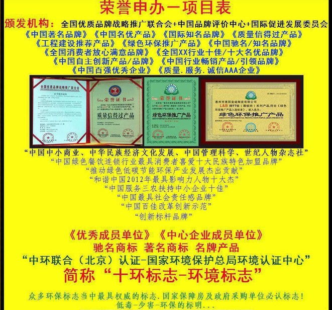 厨房电器公司品牌推广宣传办理品牌荣誉证书批发 厨房电器公司品牌推广宣传办理品牌荣誉证书价格 厨房电器公司品牌推广宣传办理品牌荣誉证书图片