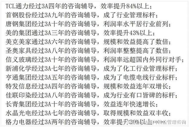 2026年精益生产管理咨询服务商选择指南:聚焦顾问背景与落地