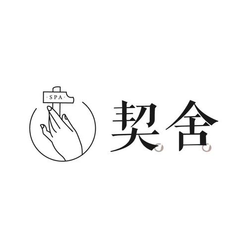 jnk2kmu2xp">契舍是北京契舍管理咨询旗下spa品牌