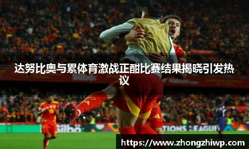 球信网平台